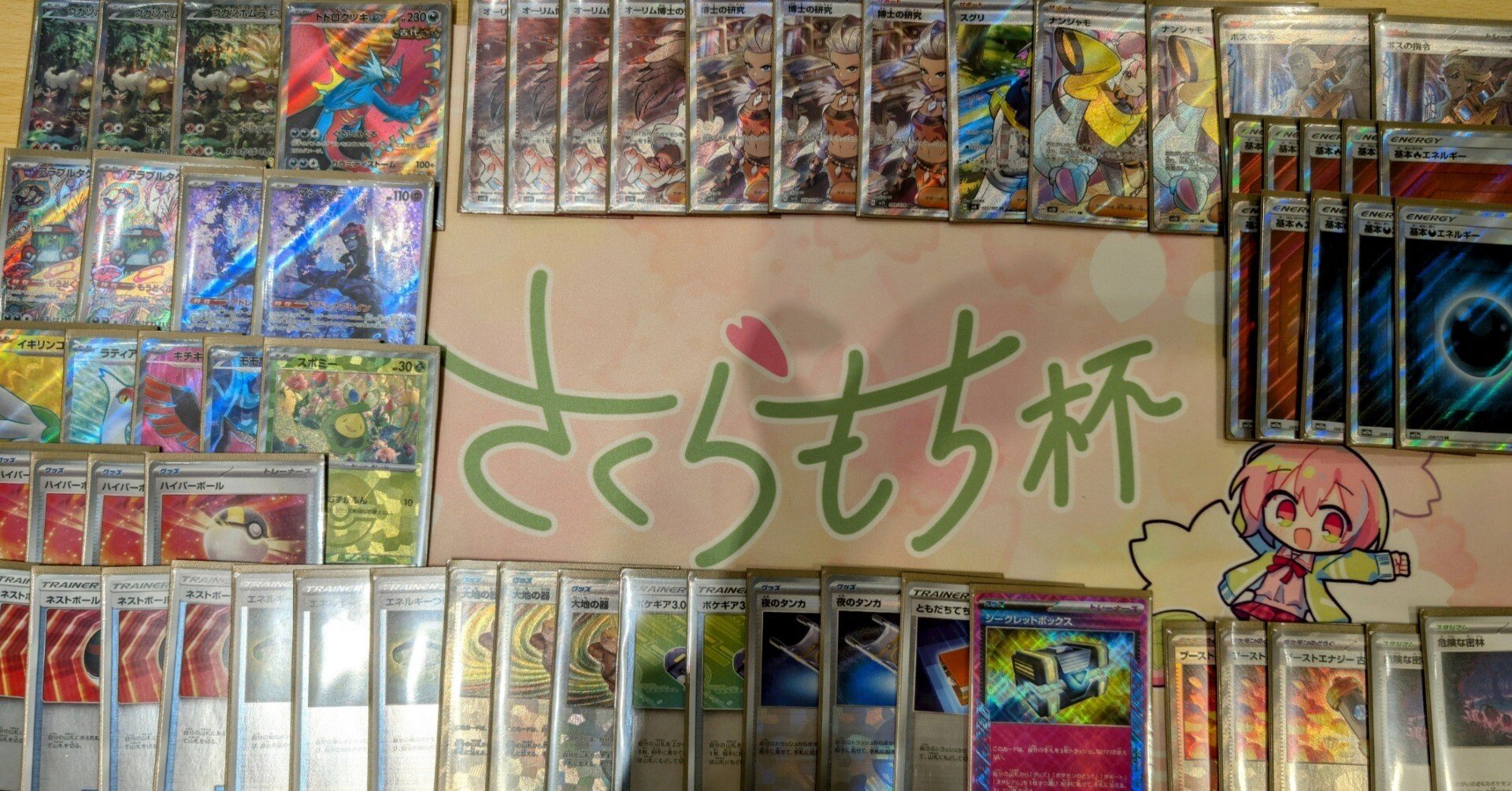 自主大会優勝】ウガツホムラは結局やれる？やれない？｜桜餅あるとん