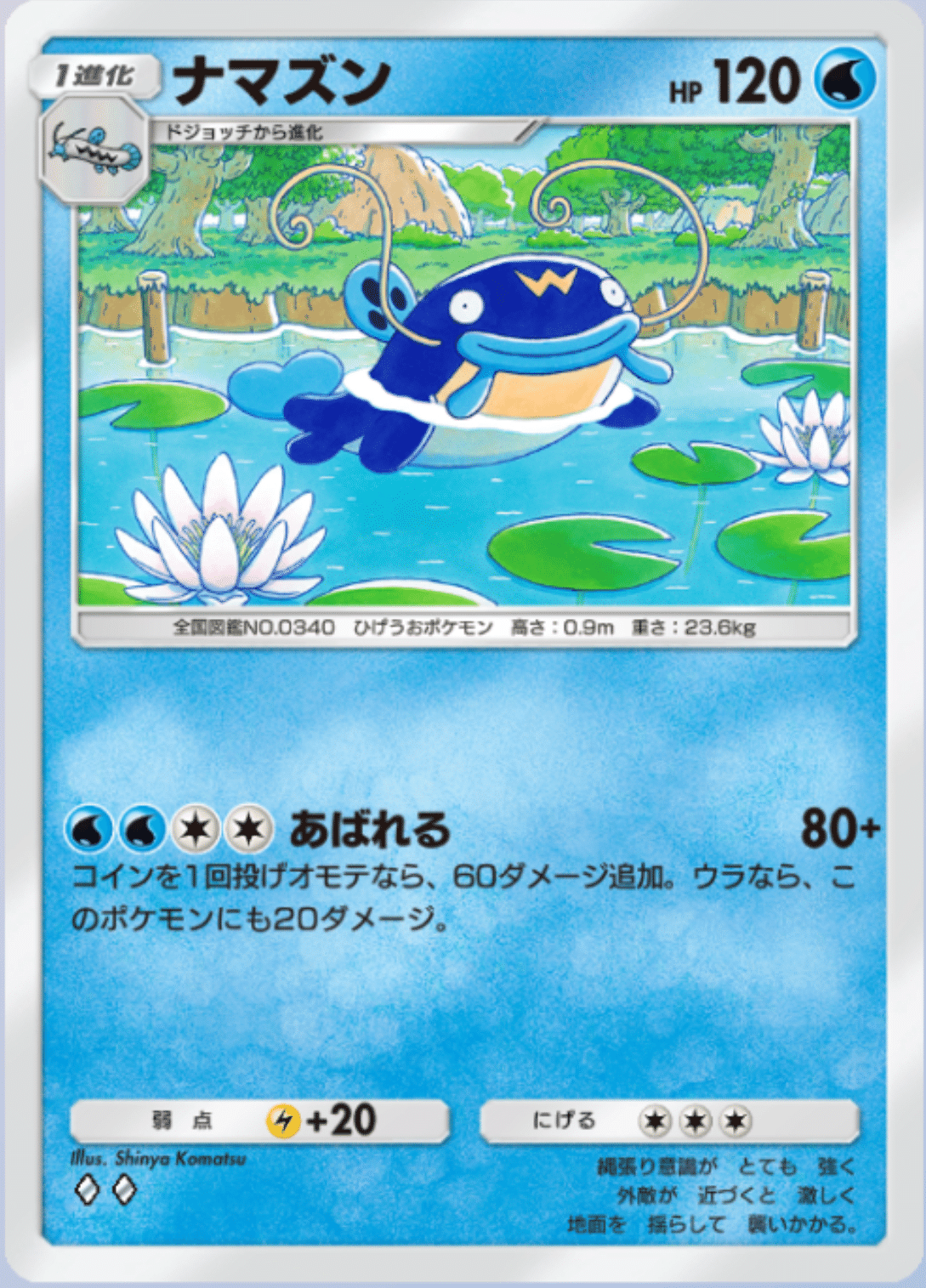 ポケモンカードゲームと一緒に楽しむポケポケの話｜zun