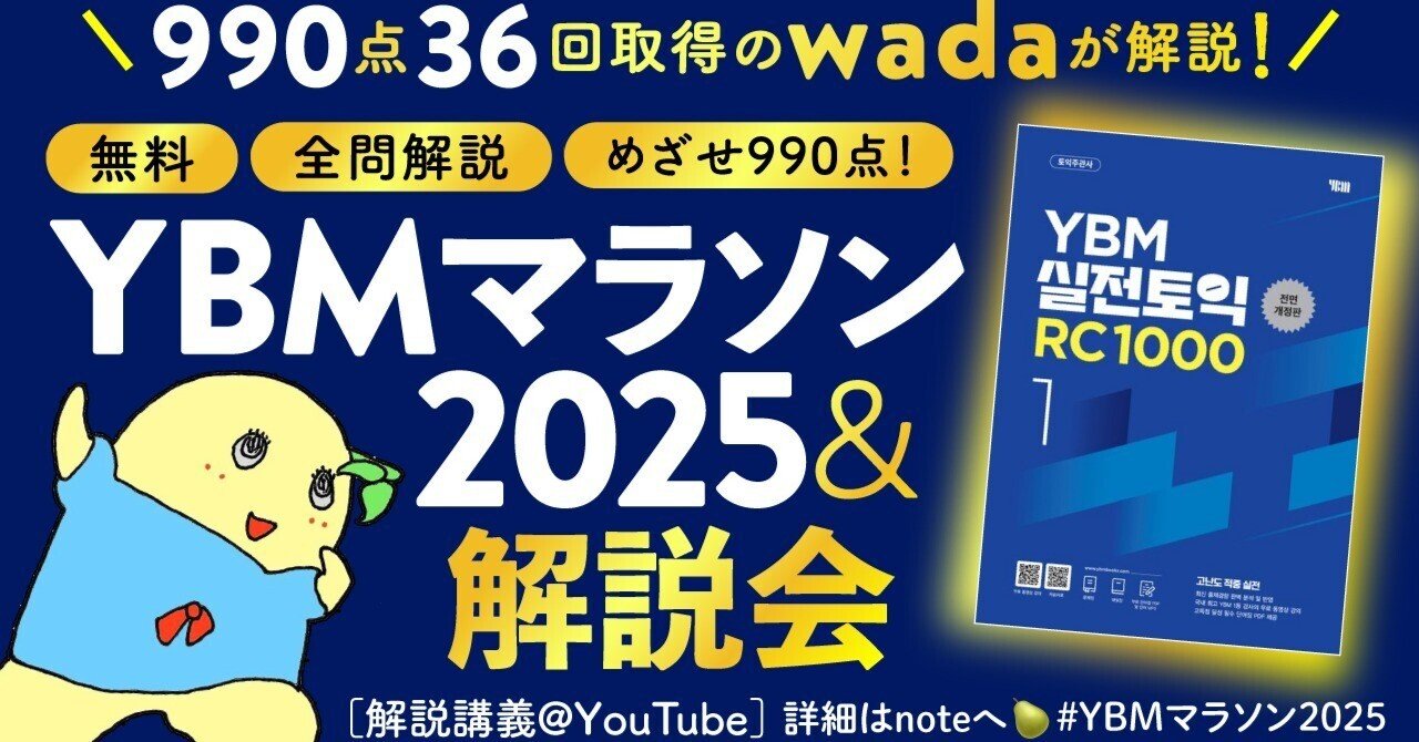 TOEIC(R) L&Rテスト YBM超実戦模試リーディング1000問 | YBM