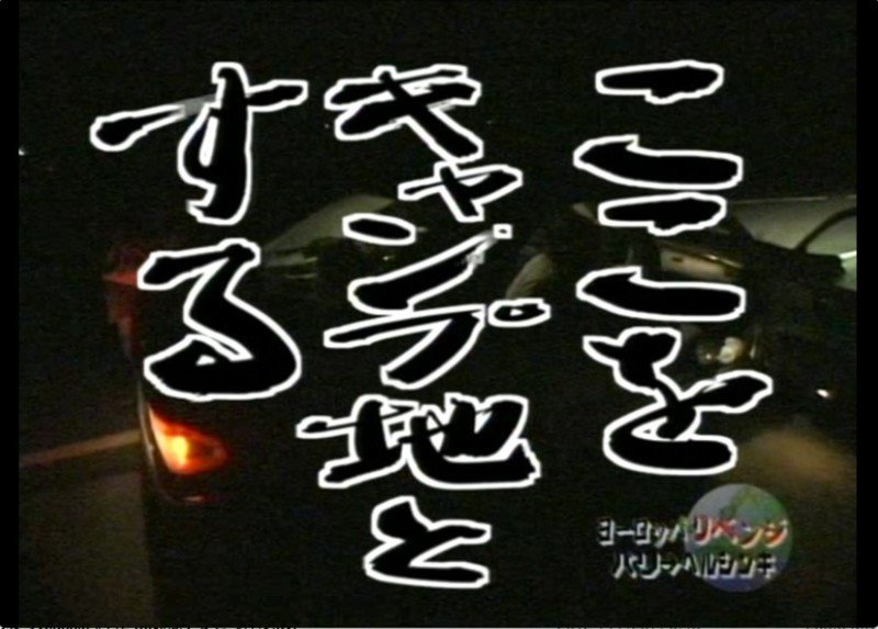 私の好きな どうでしょう おもり Note 私の好きな どうでしょう おもり Note