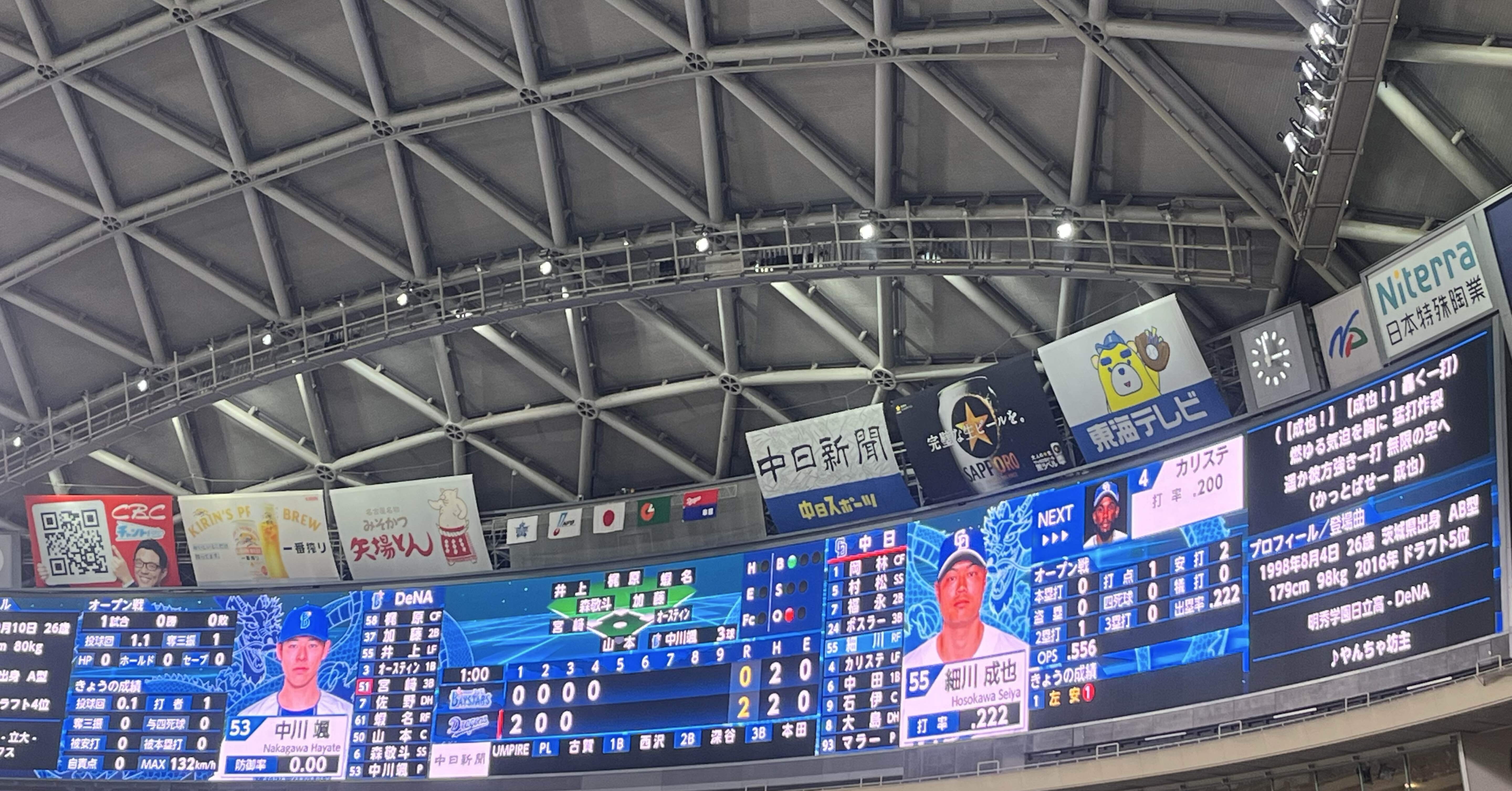 バンテリンドーム　　ドラゴンズ×横浜 3月1日中日ドラゴンズvs横浜DeNAベイスターズ@バンテリンD オープン戦