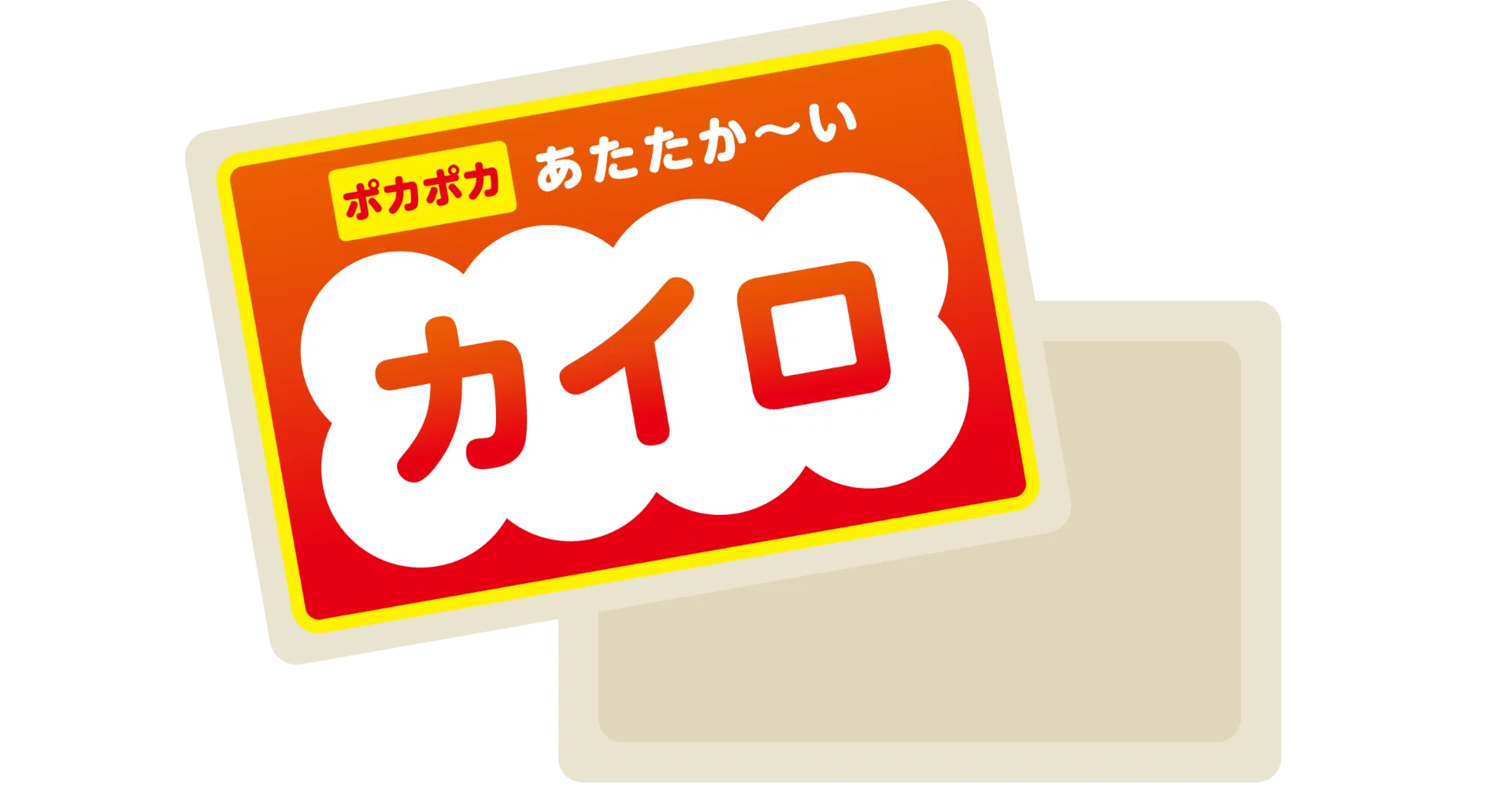 兵庫県では、2024年から使用済みのカイロを回収し、土壌改良剤や水質