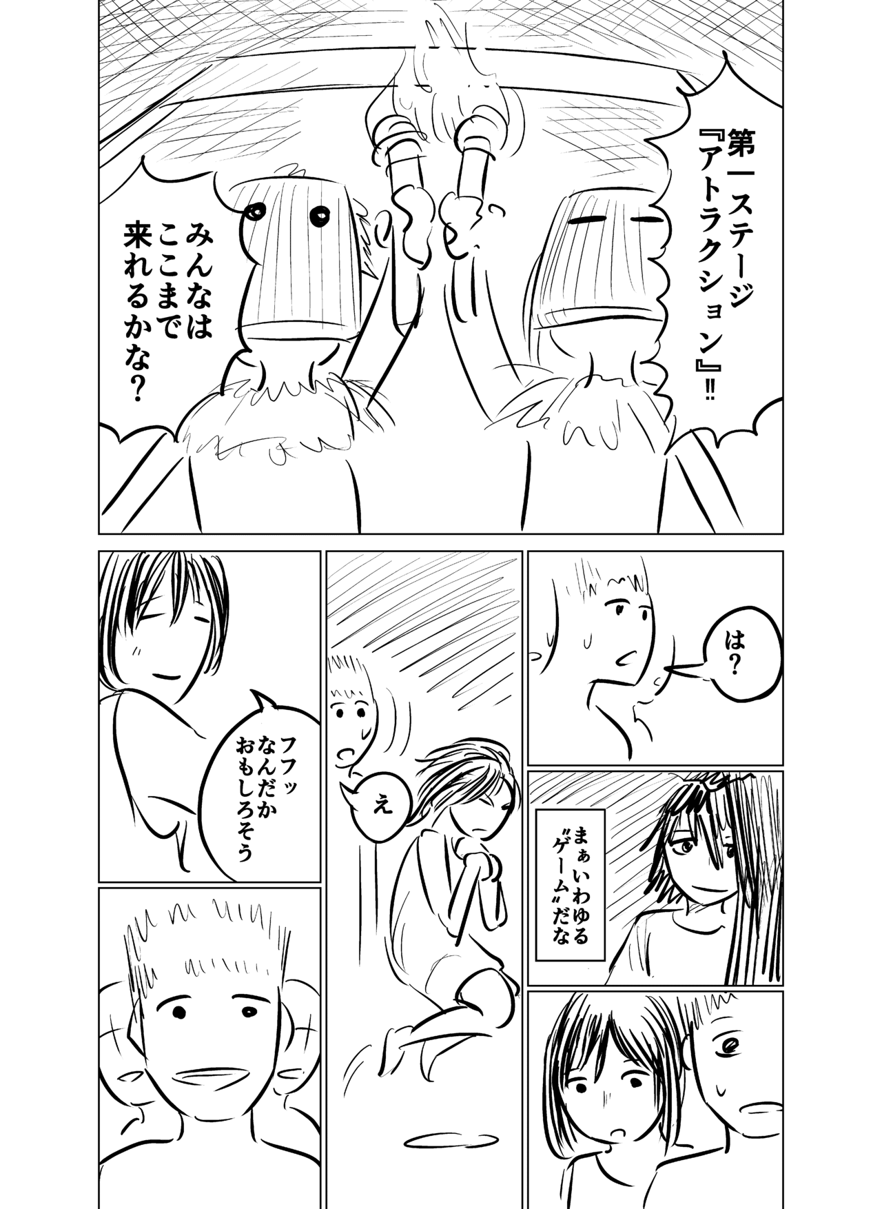 芸術文化再興計画_030