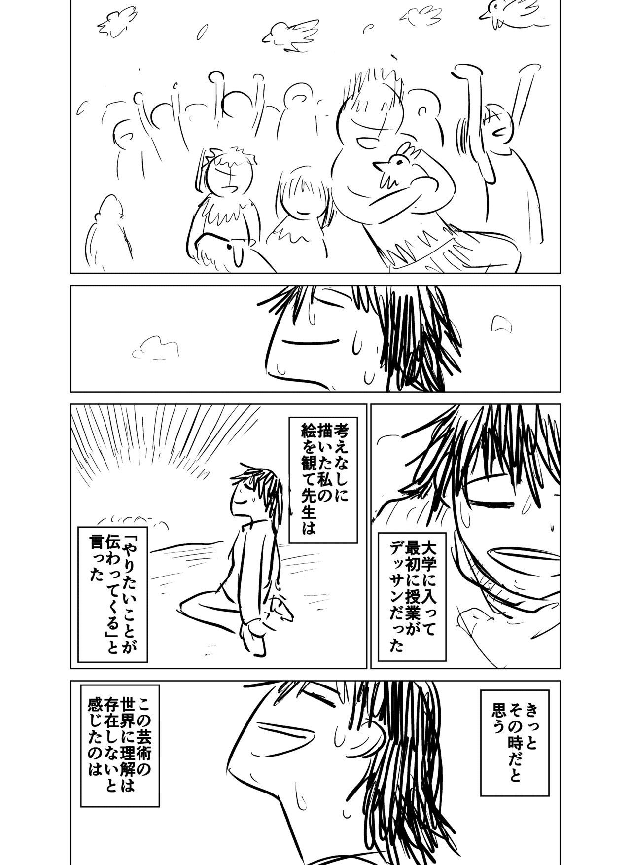 芸術文化再興計画_038