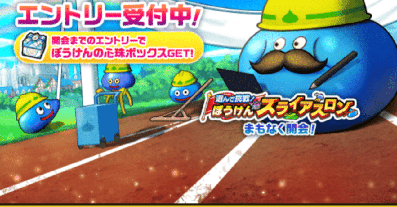 そこまでする？】スライアスロンのカジノ競技で確実に上位を取る方法｜DQWウラミチ探検隊