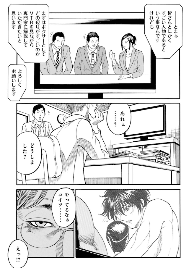 多重人格を通り越して５人存在しちゃう パーフェクトヒューマン 鎌田和樹 Note