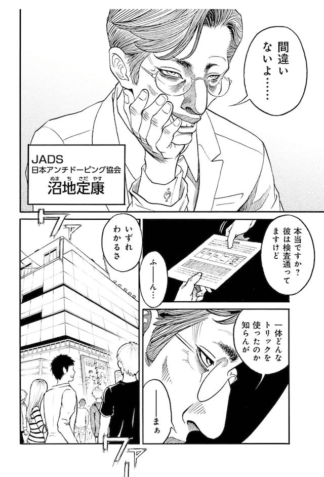 多重人格を通り越して５人存在しちゃう パーフェクトヒューマン 鎌田和樹 Note