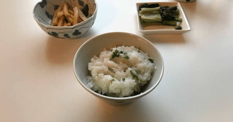 食【七草粥】