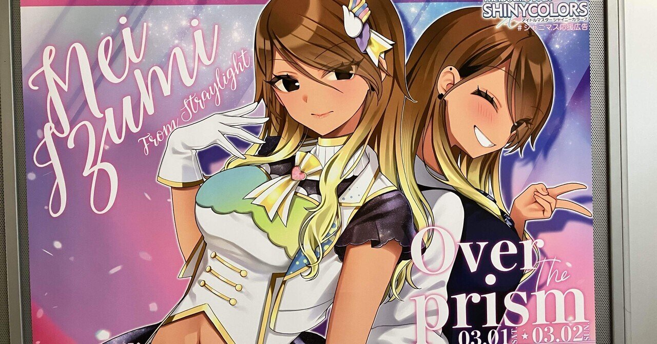 シャニマス 和泉愛依 Chapter283 公式法被 シャニマス 和泉愛依 Chapter283 公式法被 - メルカリ