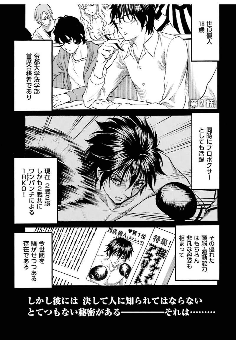 多重人格を通り越して5人存在しちゃう パーフェクトヒューマン 鎌田和樹 Note 多重人格を通り越して5人存在しちゃう パーフェクトヒューマン 鎌田和樹 Note