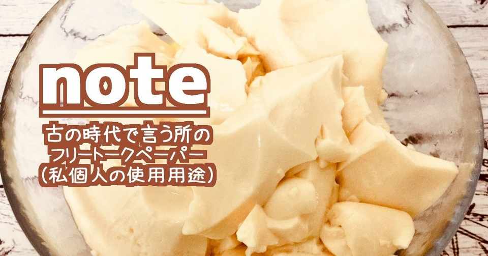 三角コーンでプリンが作りたかった 朝五 一花 Asago Ichika イラストお仕事募集中 Note