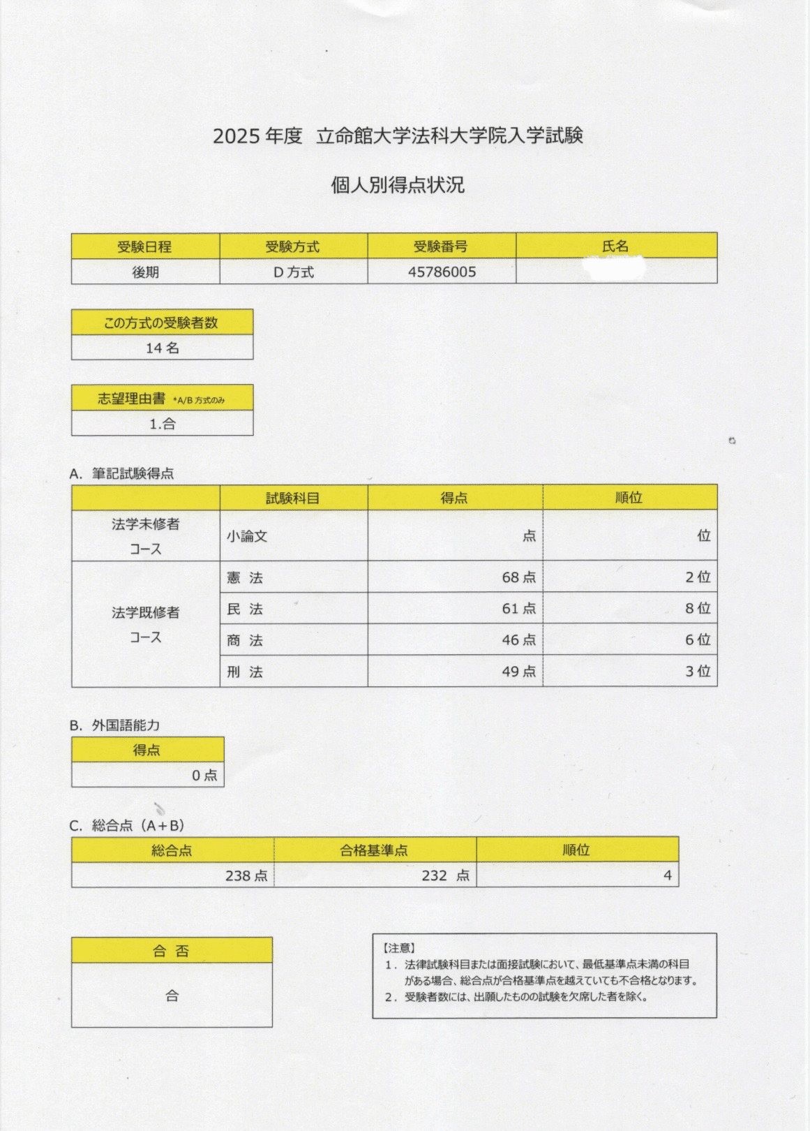 法科大学院時代における法理論の役割 法学研究科｜関西学院大学