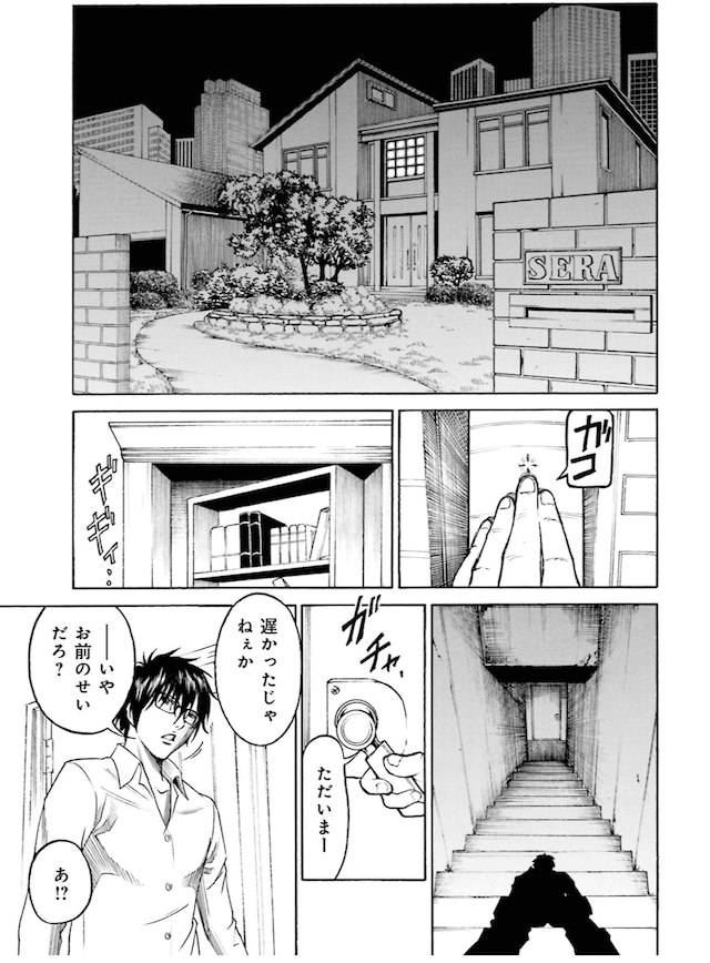 多重人格を通り越して５人存在しちゃう パーフェクトヒューマン 鎌田和樹 Note