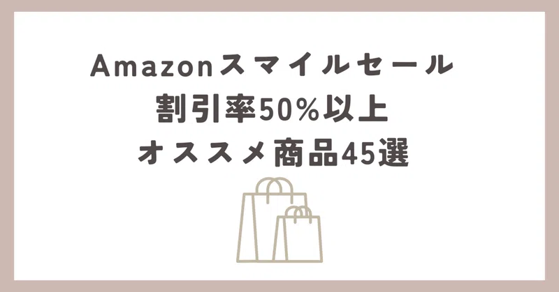 お得情報」の人気タグ記事一覧｜note ――つくる、つながる、とどける。