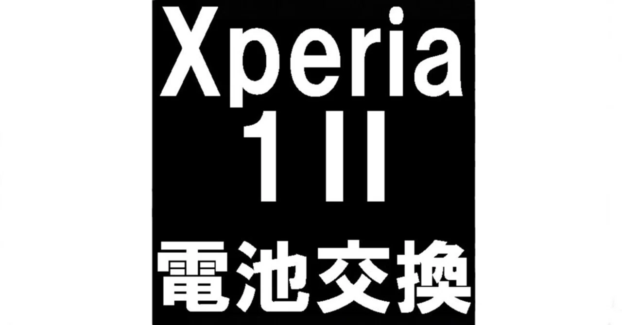 Xperia1IIのバッテリー交換を8778円で対応中！電池持ちが悪いとお困り