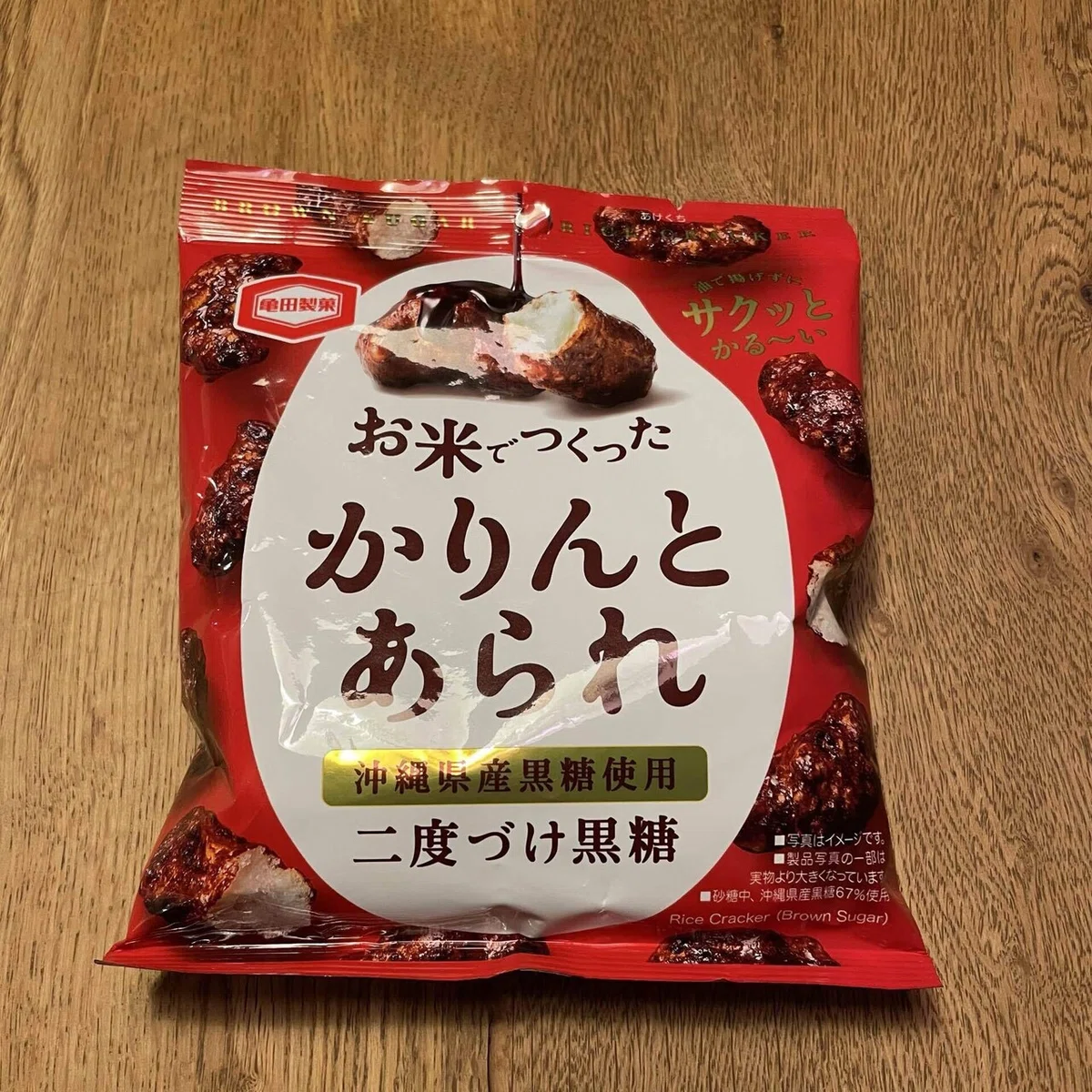 今日のかりんとう 亀田製菓「お米でつくったかりんとあられ」｜丘乃上 