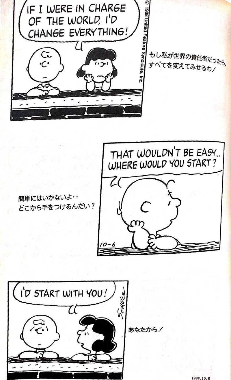 スヌーピーがもっと好きになる Peanuts のひみつ Tatsuki Note スヌーピーがもっと好きになる Peanuts のひみつ Tatsuki Note