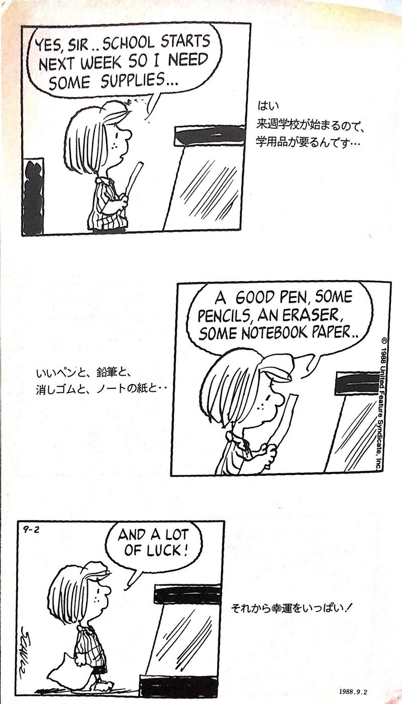 スヌーピーがもっと好きになる Peanuts のひみつ Tatsuki Note スヌーピーがもっと好きになる Peanuts のひみつ Tatsuki Note