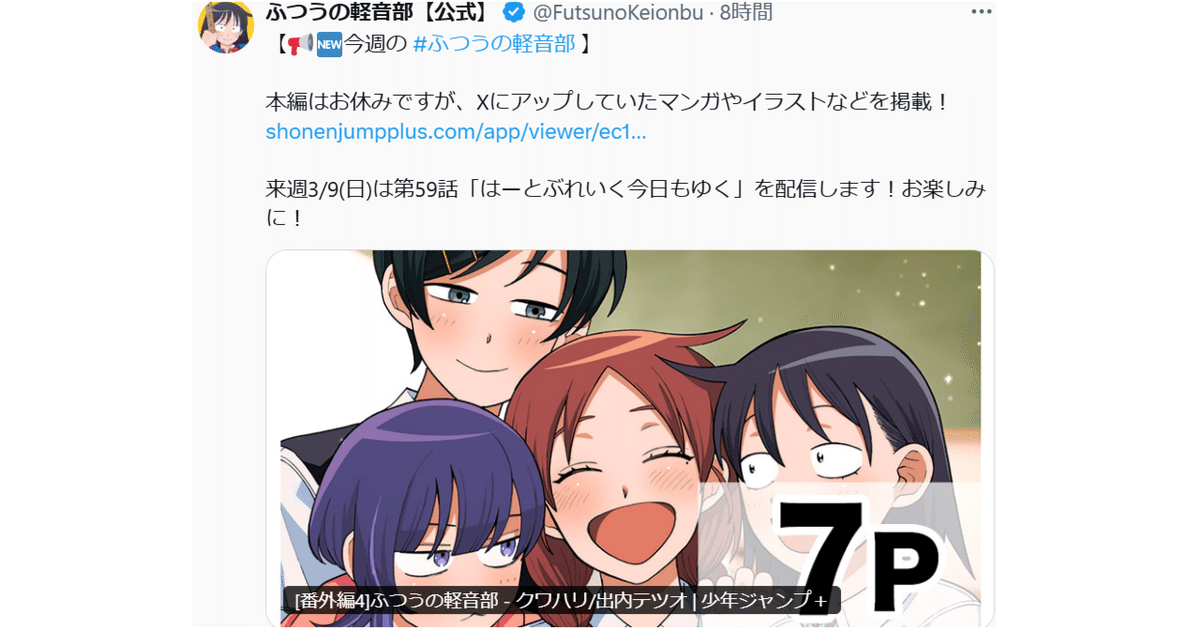 ふつうの軽音部 4 (ジャンプコミックス) | 出内 テツオ