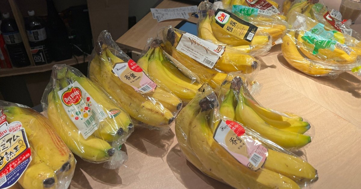 バナナ9種類を食べ比べてみてわかったお勧めしたいバナナとは