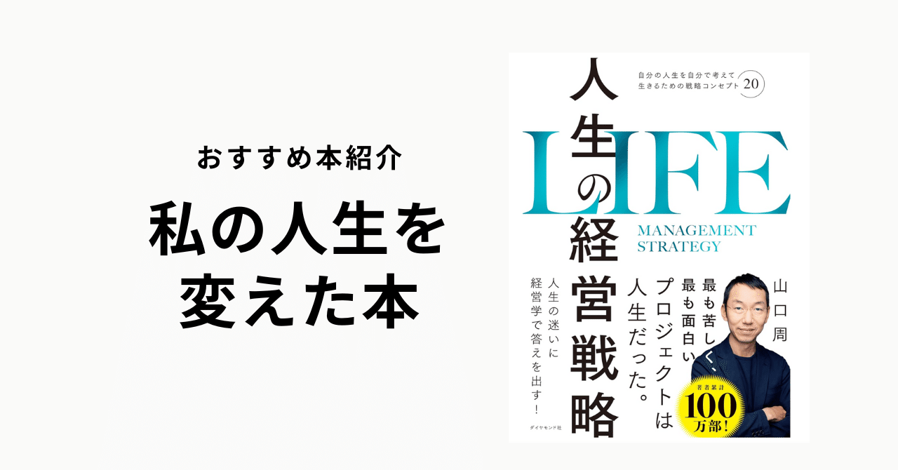 人生の経営戦略 2章 －2 キャズム｜松下みきよ