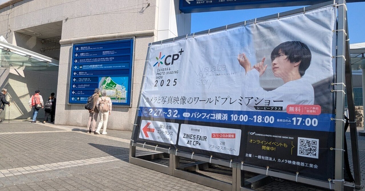雜記】CP+で気になったものまとめ｜プラナリア
