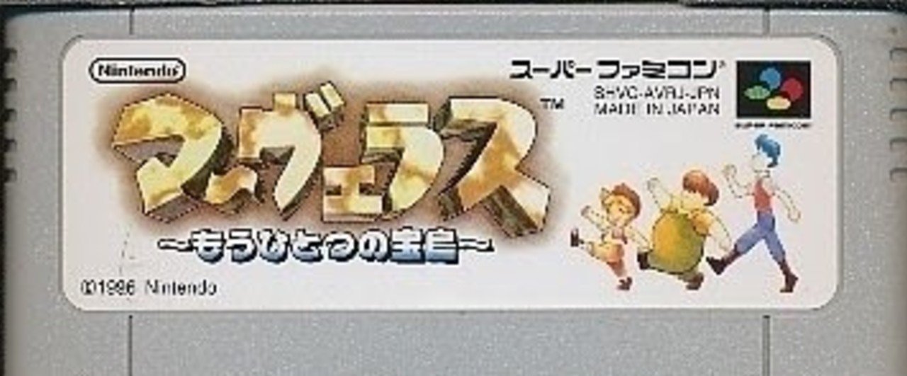 マーヴェラス もうひとつの宝島｜ぽこにゃん