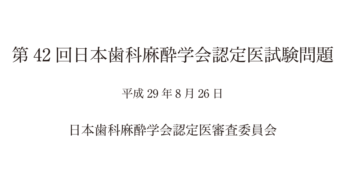 未裁断】国試の賢人 口外・麻酔・症候群 語学・辞書・学習参考書