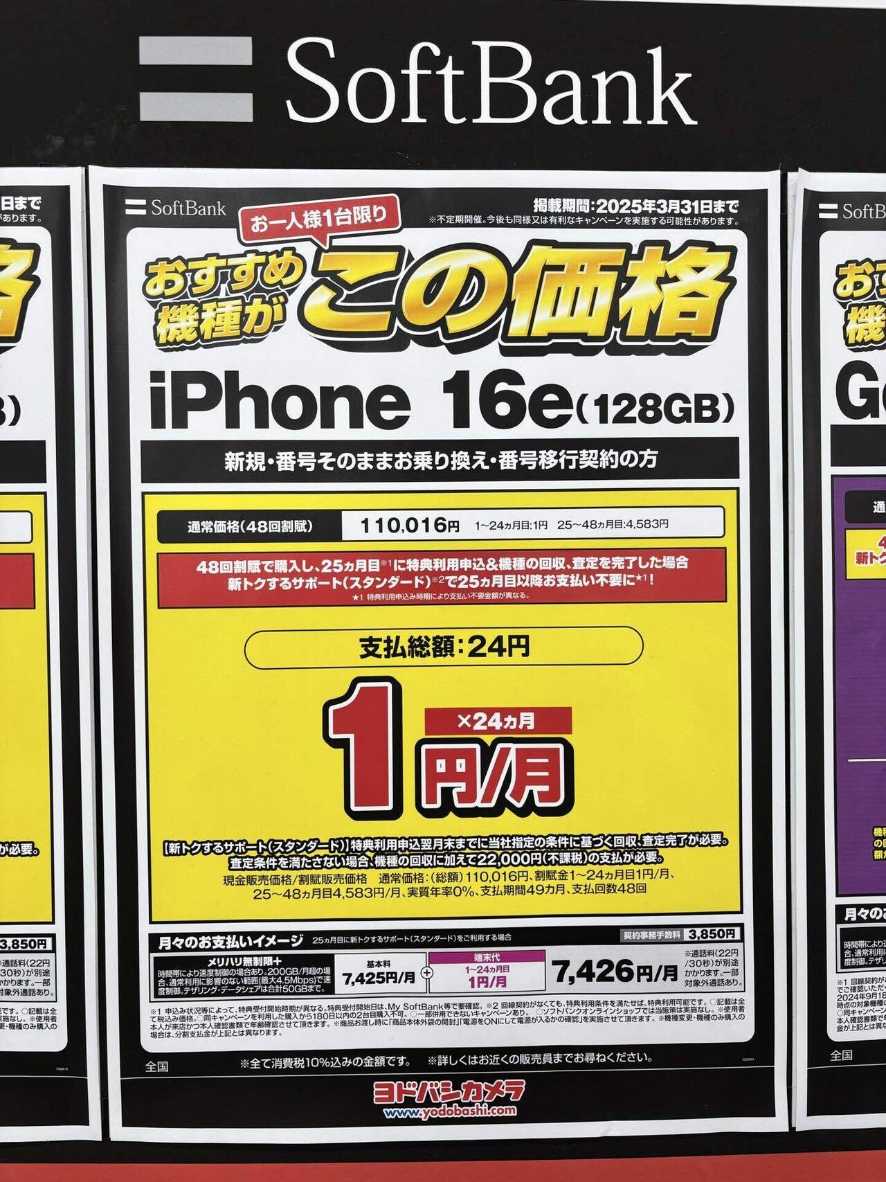 裏ワザ】1円のiPhoneに乗り換える。スマホロンダリング術について
