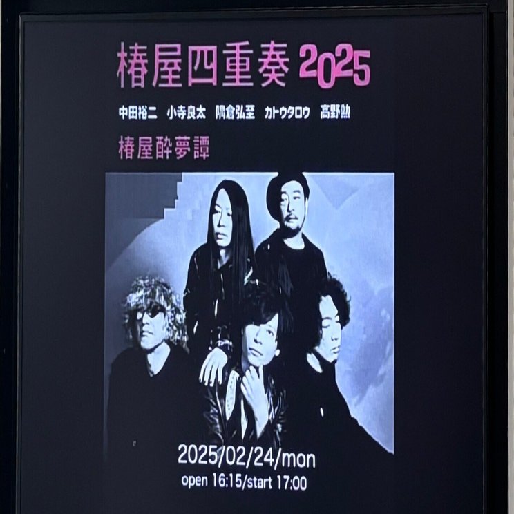 最終値下げ！椿屋四重奏/中田裕二/自主制作激レアCD/みことすがら＆一刹那 椿屋四重奏「みことすがら・一刹那」 - メルカリ