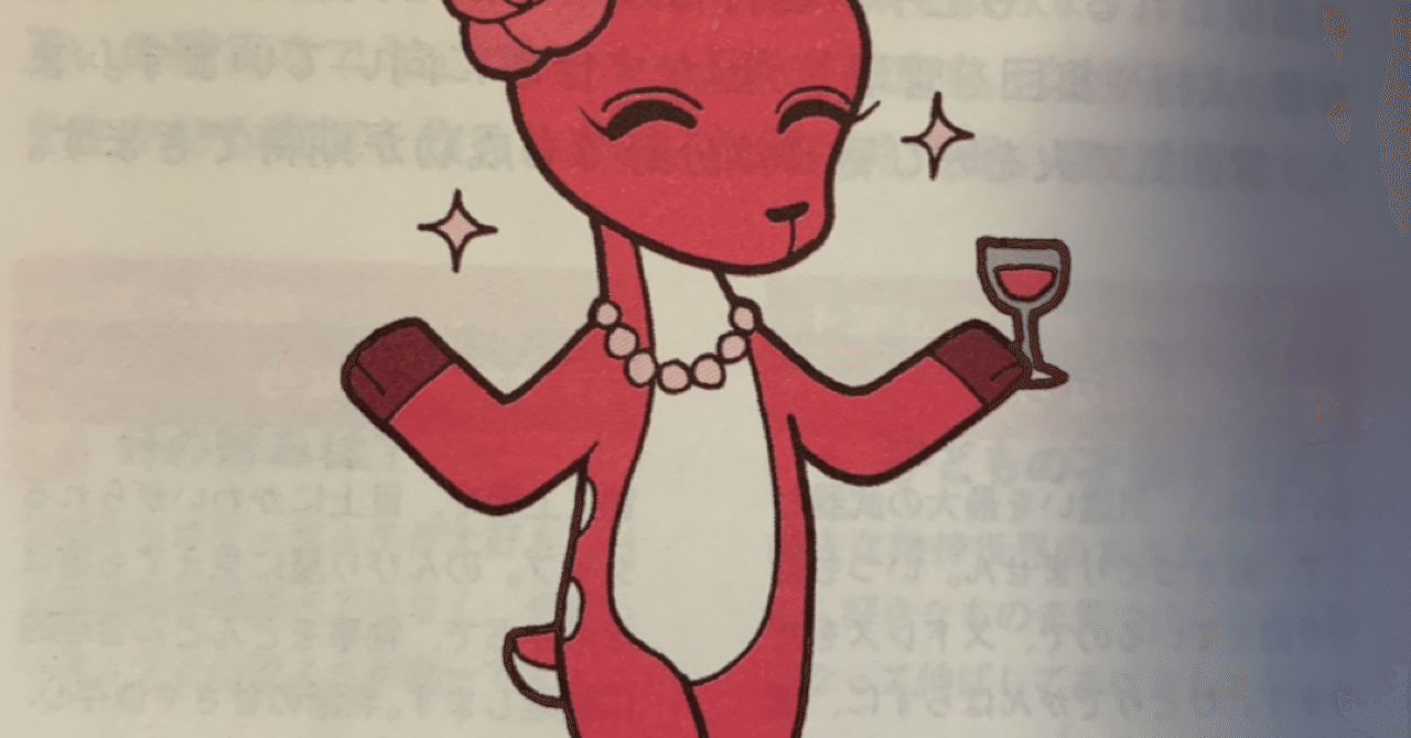 華やかな小鹿 いよ ゆとりfam Note