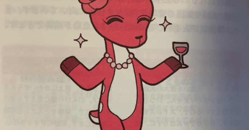 華やかな小鹿 いよ ゆとりfam Note