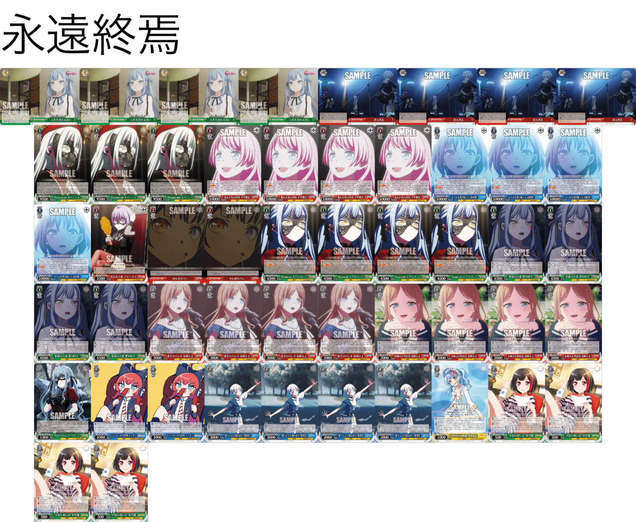 WS】宝扉バンドリ解説 【碧天伴走】|†カレーパン† WS】宝扉バンドリ解説 【碧天伴走】|†カレーパン†