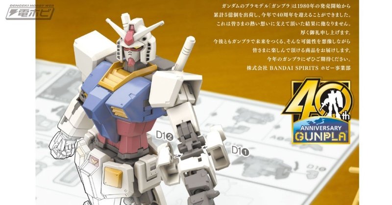 お薦め動画集 43段 ガンプラの極致 自主監修ガンプラ動画集 木箱 Note お薦め動画集 43段 ガンプラの極致 自主監修ガンプラ動画集 木箱 Note