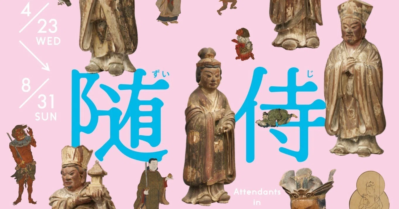 Exhibition: 