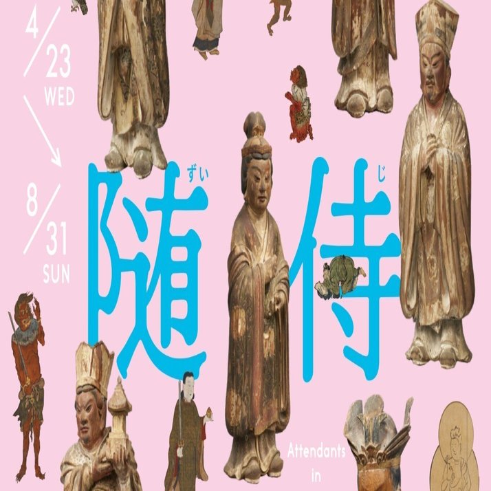 ほとけに随待するもの」展｜桑原亘之介