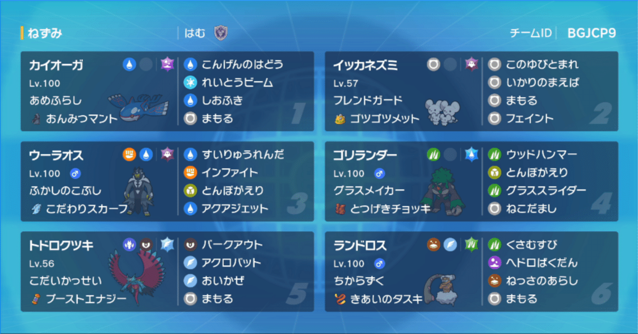 ８点セット（カイオーガ2つ） rectangle_large_type_2_9731ff8