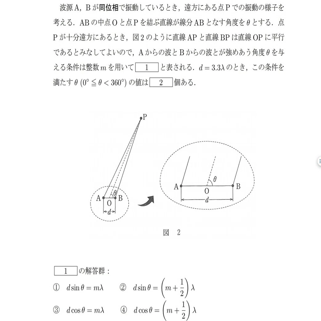 センター物理の落とし穴｜くにごろう a.k.a. Kasahara Kunihiko