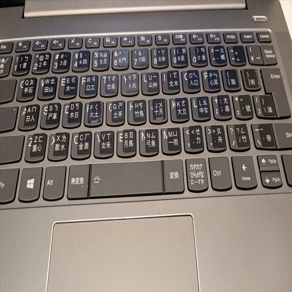 台湾中国語】PCのキーボードを注音仕様に｜台湾びんみんパパ