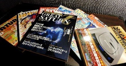 当時の空気感を知れ！セガサターン専門誌を読む｜てん@ミニマルデジタ