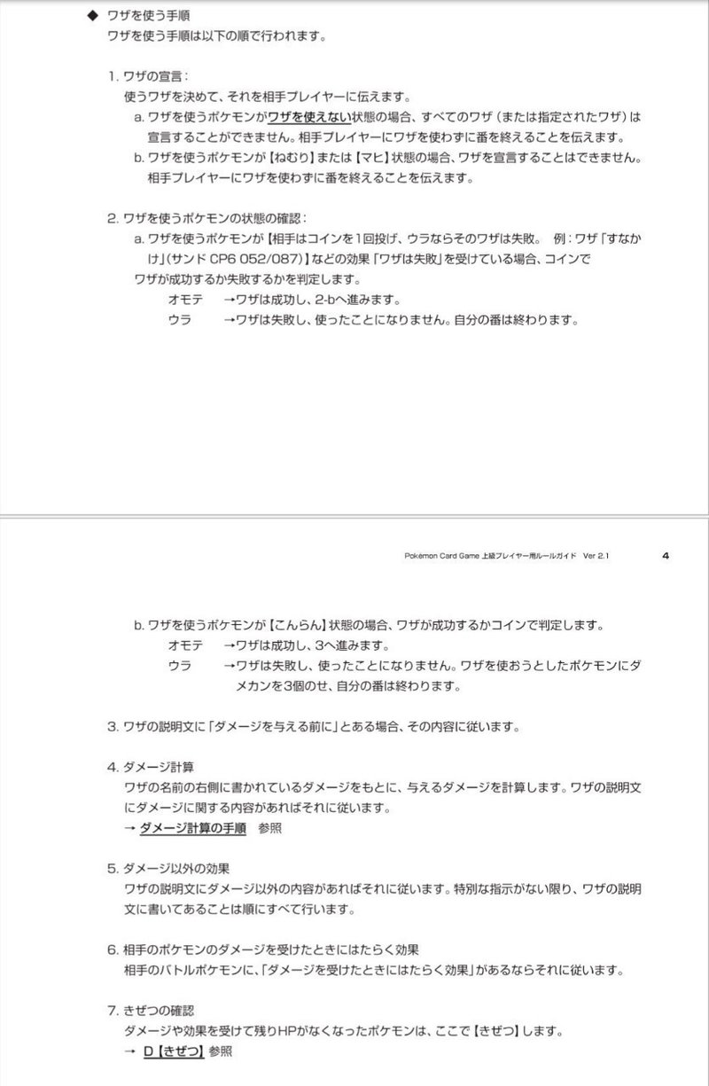 備忘録 ポケカのハテナ2 Cl愛知 ゆめいろ Note