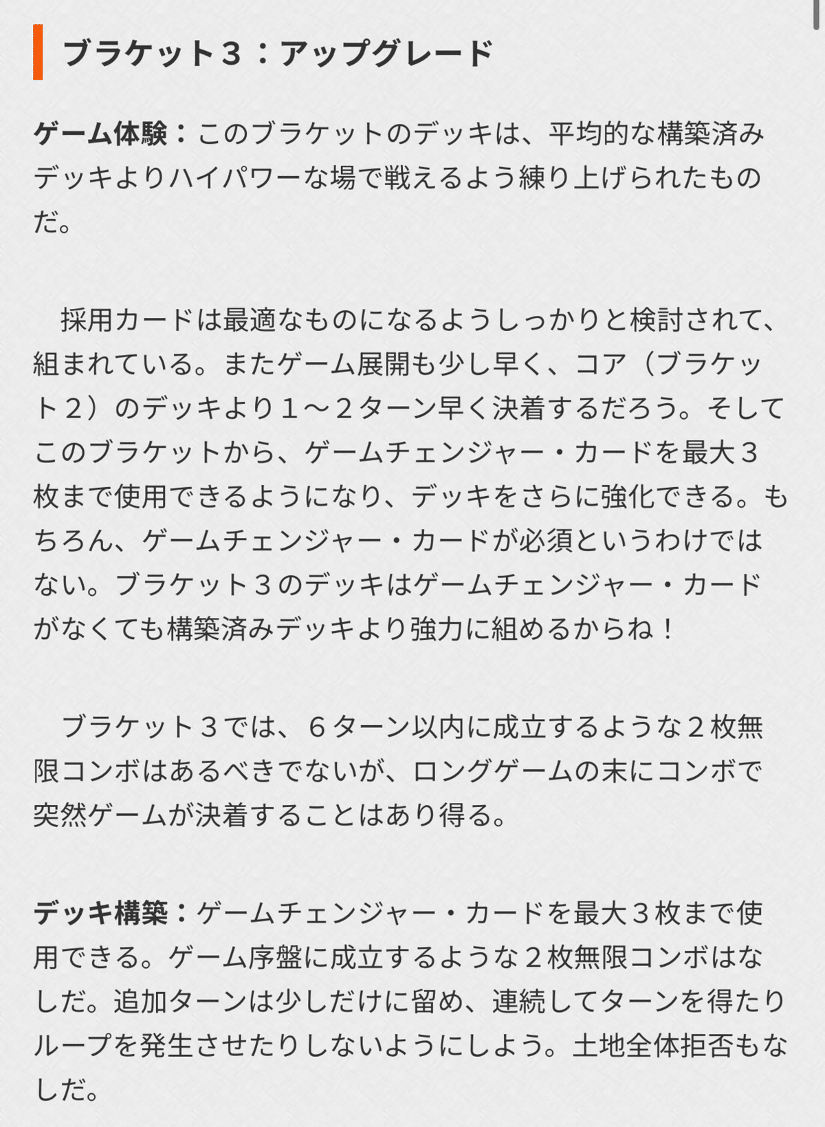 MTG デッキ レベル M:tG】ブラケット3でこそめんどくさいコンボを遊ぼうという話