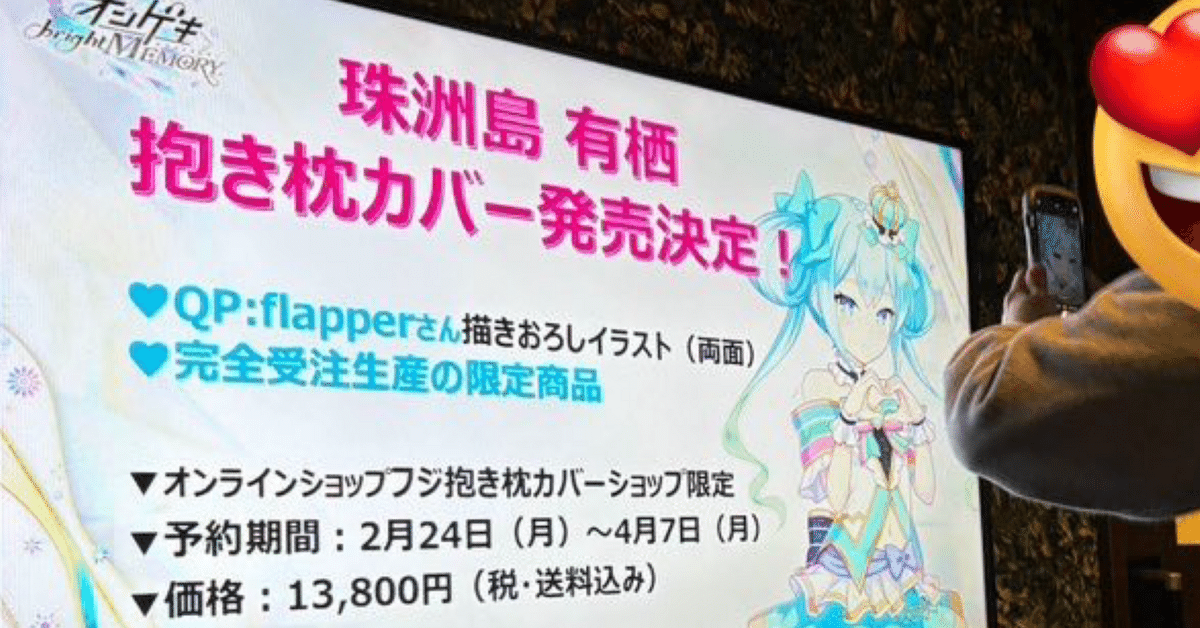 運営さん、やってくれたな。【2025/02】有栖ちゅ月報｜ぴょん 