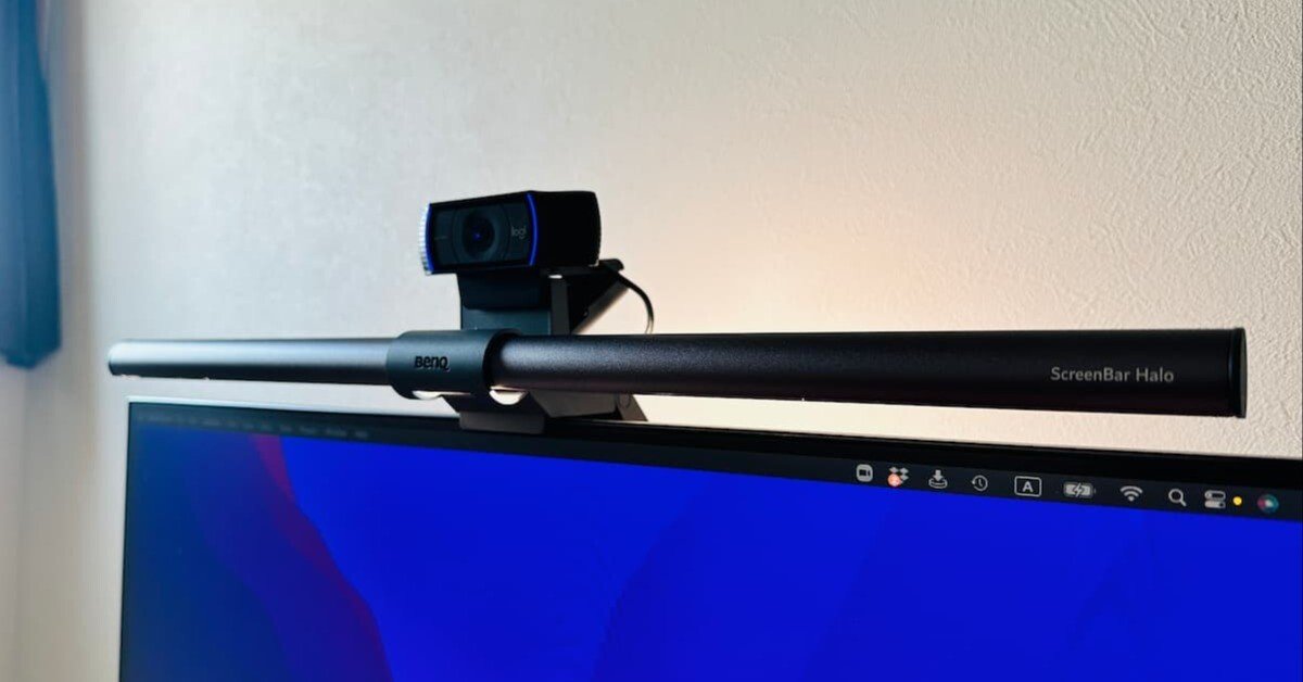 改良版】BenQ ScreenBar Halo レビュー！所有欲を満たす逸品。｜もんたな
