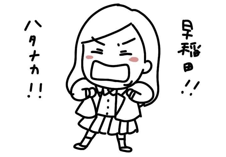 なぜそんなにストイックなのか 早稲田受験で一転した人生 蒼井アオ イラストレーター 漫画家 Note