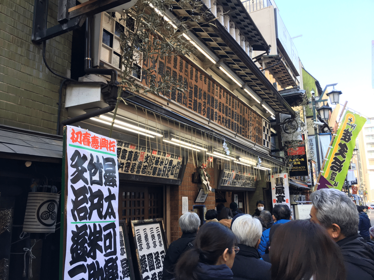 01 03 新宿末廣亭 正月初席1部 Kenho Note 01 03 新宿末廣亭 正月初席1部 Kenho Note
