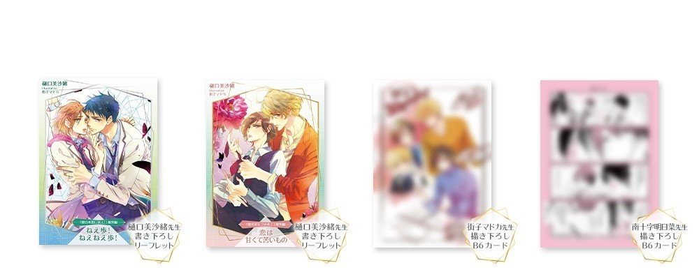 樋口美沙緒 ムシシリーズセット 同人誌、限定ペーパー多数 樋口美沙緒先生『ムシシリーズ10th Anniversary』Love Celebrate