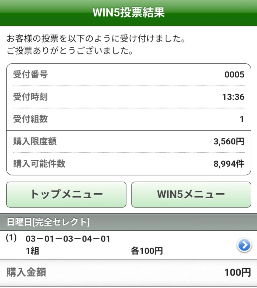 3/2🔥WIN51点勝負🔥 阪神10R ③ジンセイ（1人気） 中山10R ①ジョーンブレア（2人気） 小倉11R ③ガジュノリ（1人気） 阪神 ...