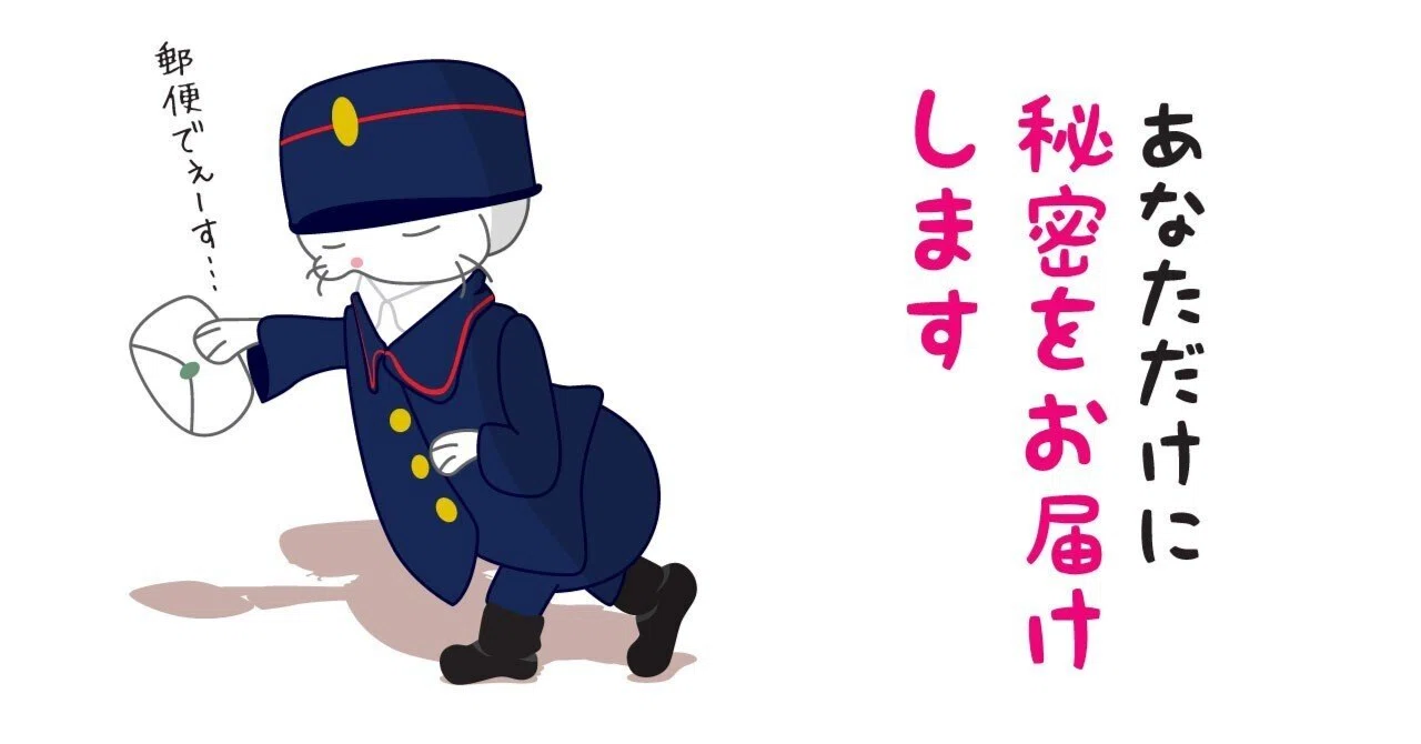 クリック ポスト 追跡 できない