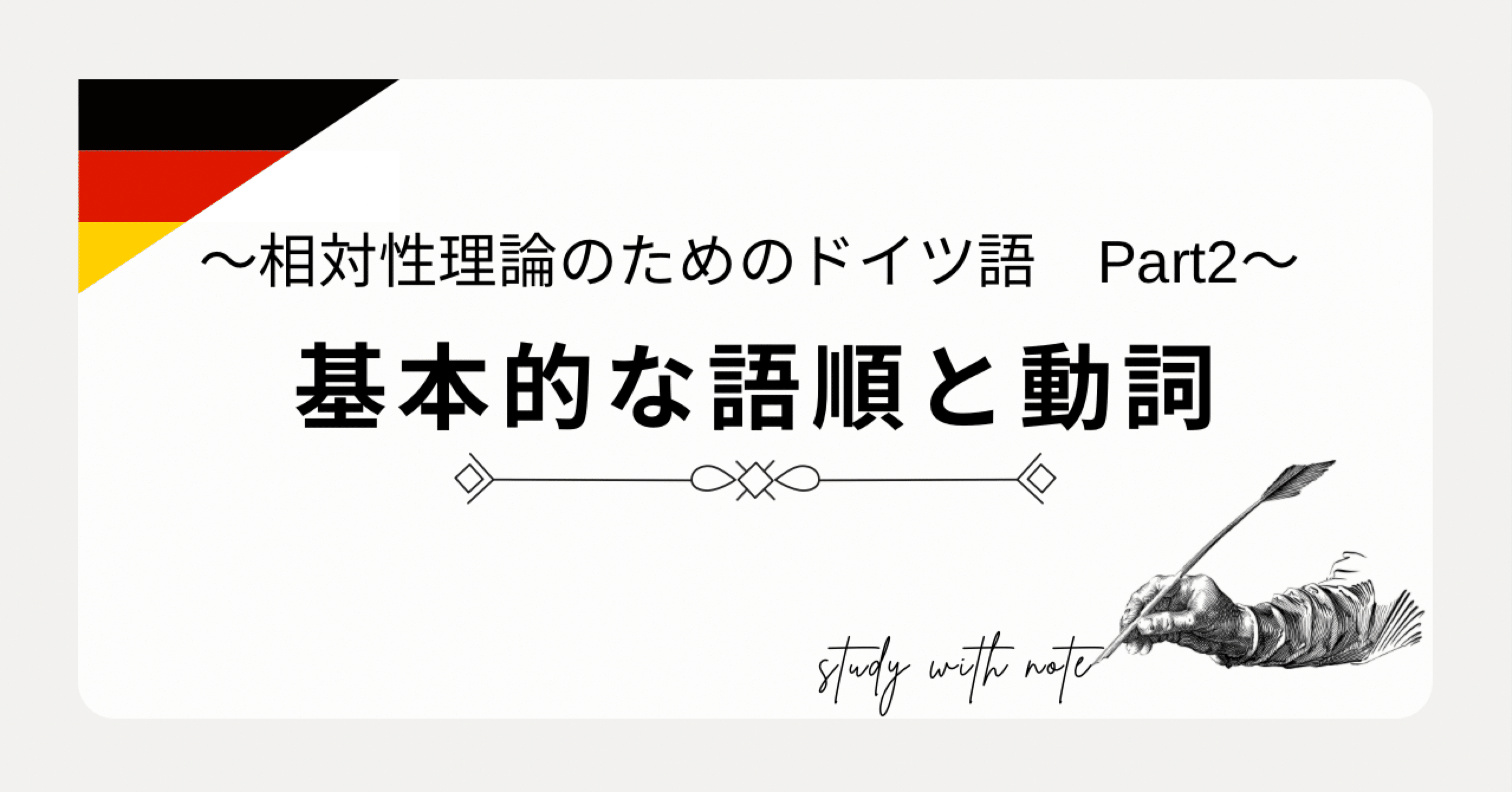 基本的な語順と動詞｜eotien